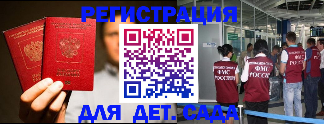 прописка в Ижевске