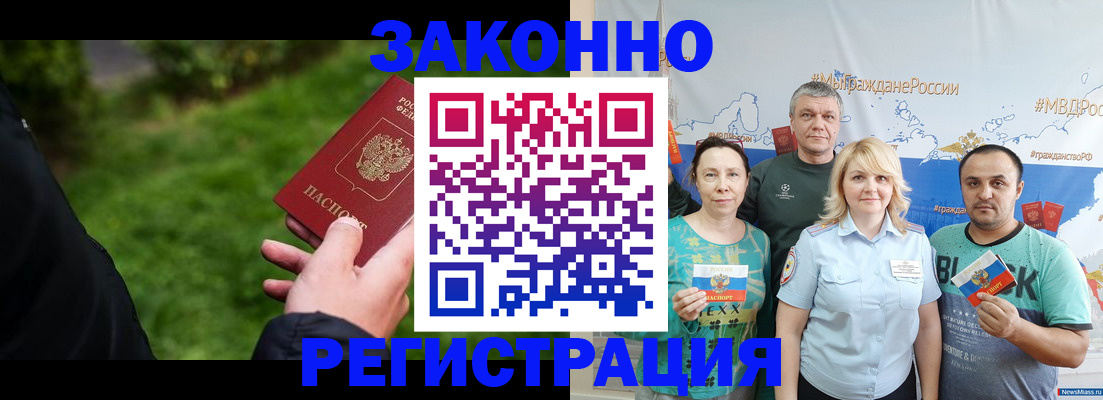 временная регистрация для всех в Ижевске