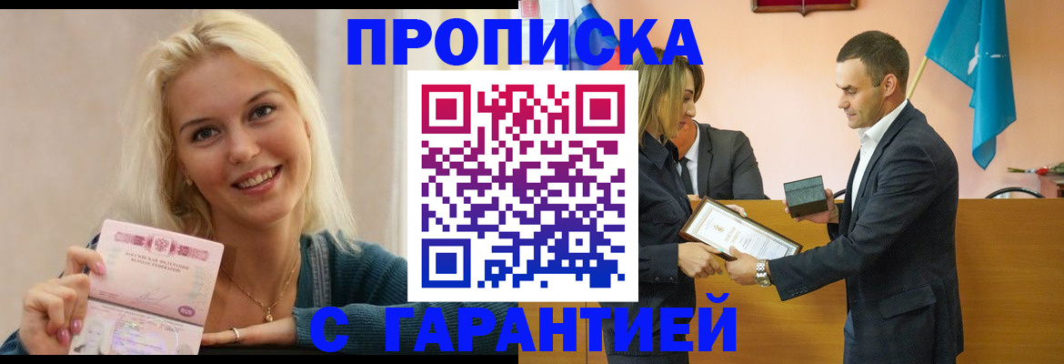 временная регистрация недорого в Ижевске
