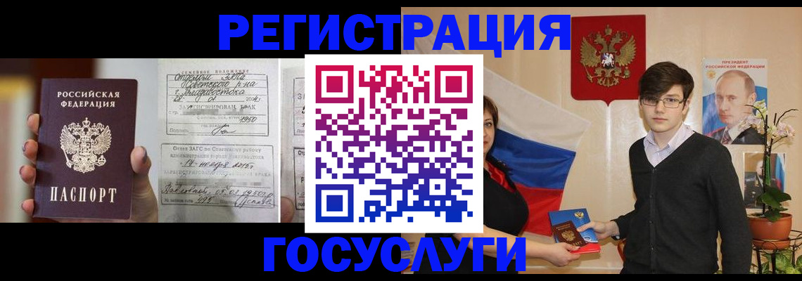 временная прописка в Ижевске