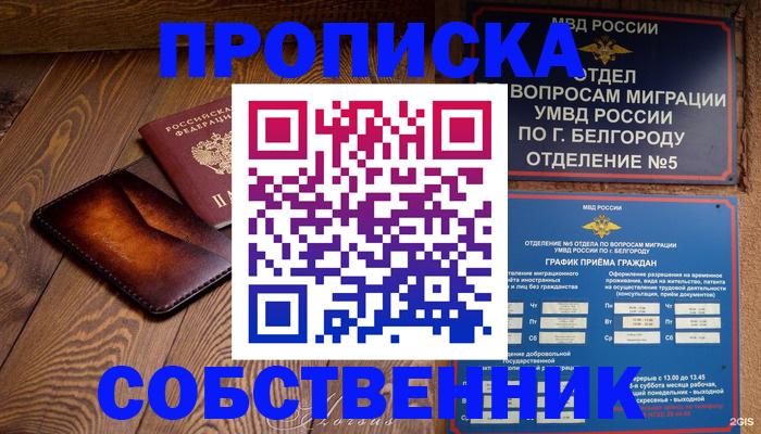 временная регистрация 2025 в Ижевске