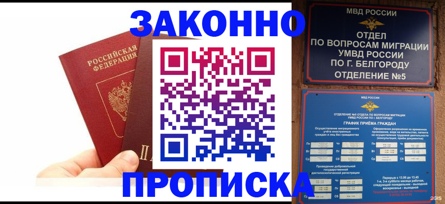 временная регистрация для школы в Ижевске