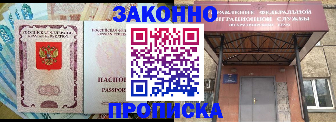 временная прописка в Ижевске